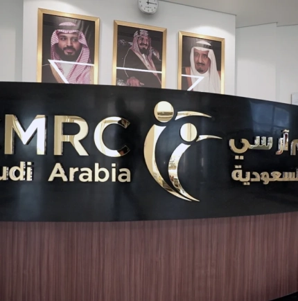 CMRC Al Khobar Facility entrance CMRC Al Khobar Facility entrance